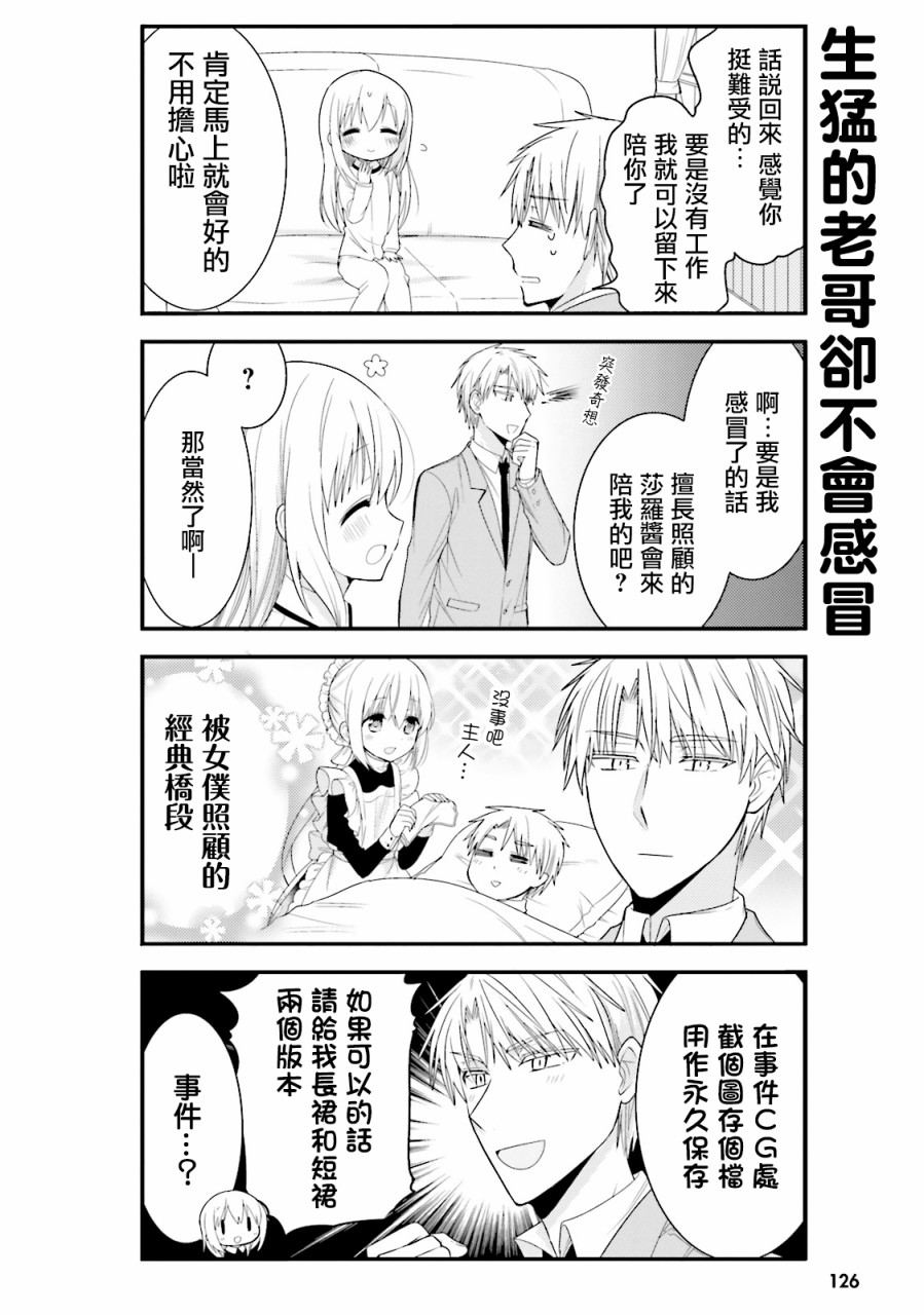 第21话3