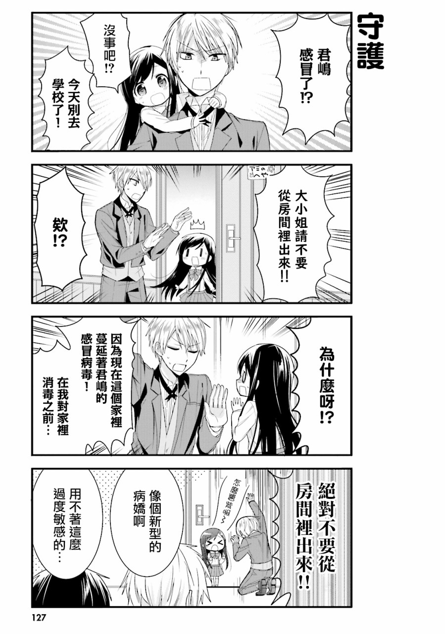 第21话4