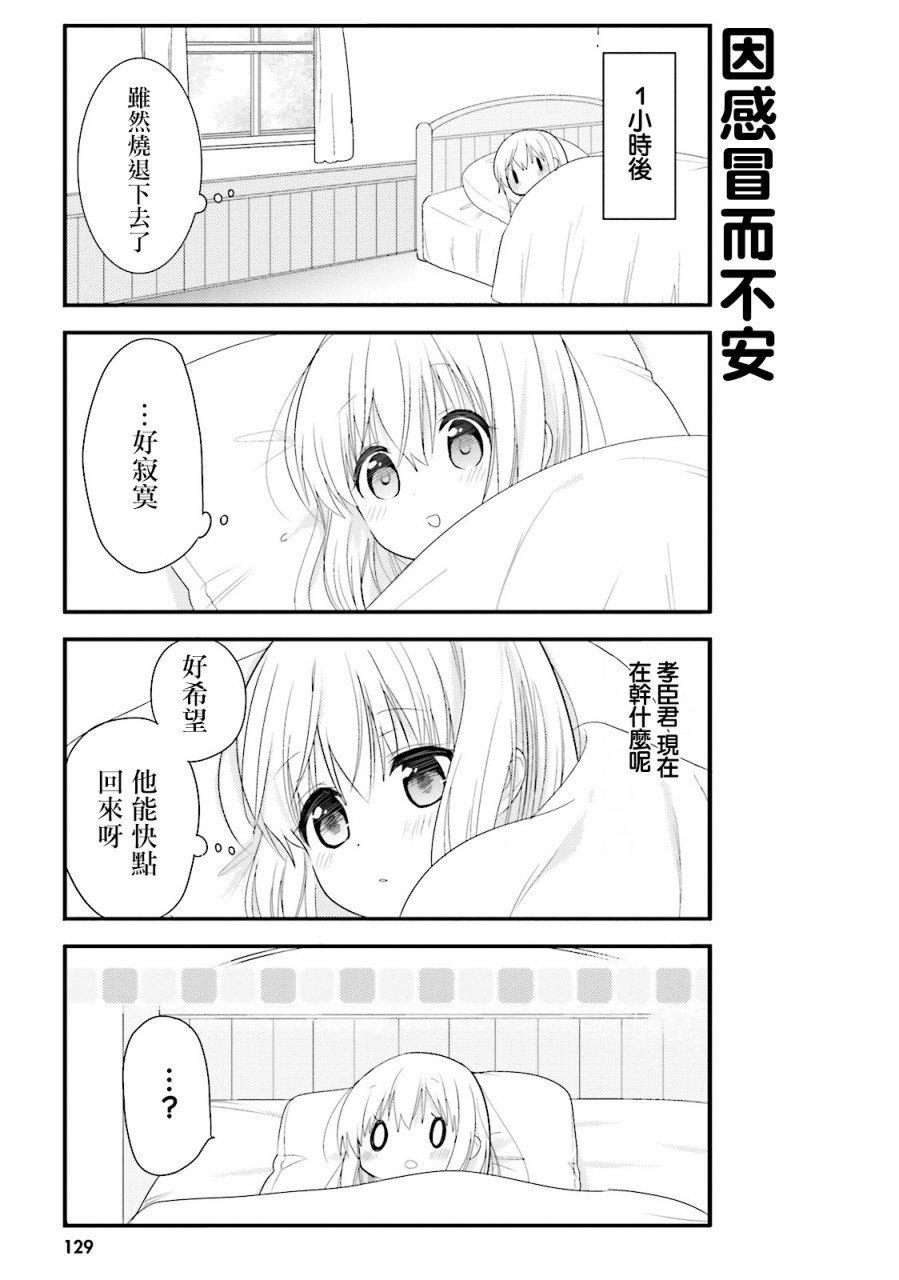 第21话6