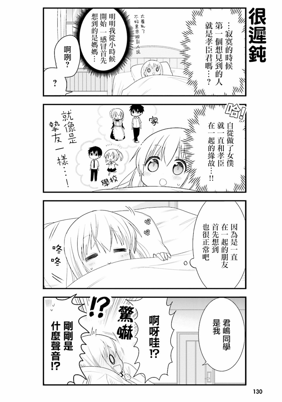 第21话7
