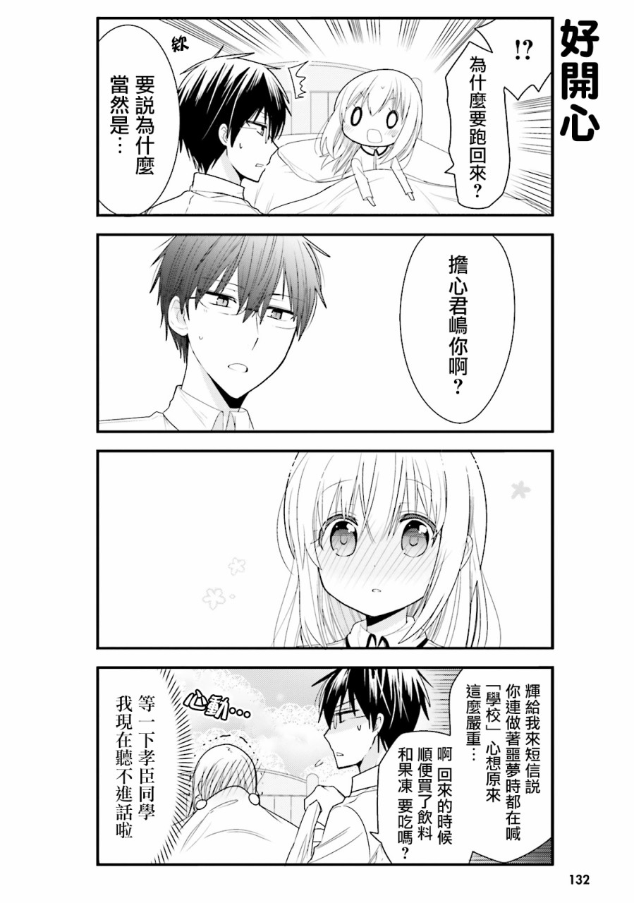 第21话9