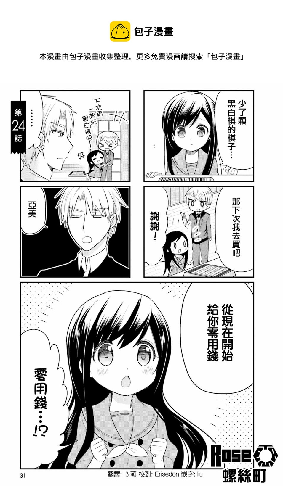 第24话0