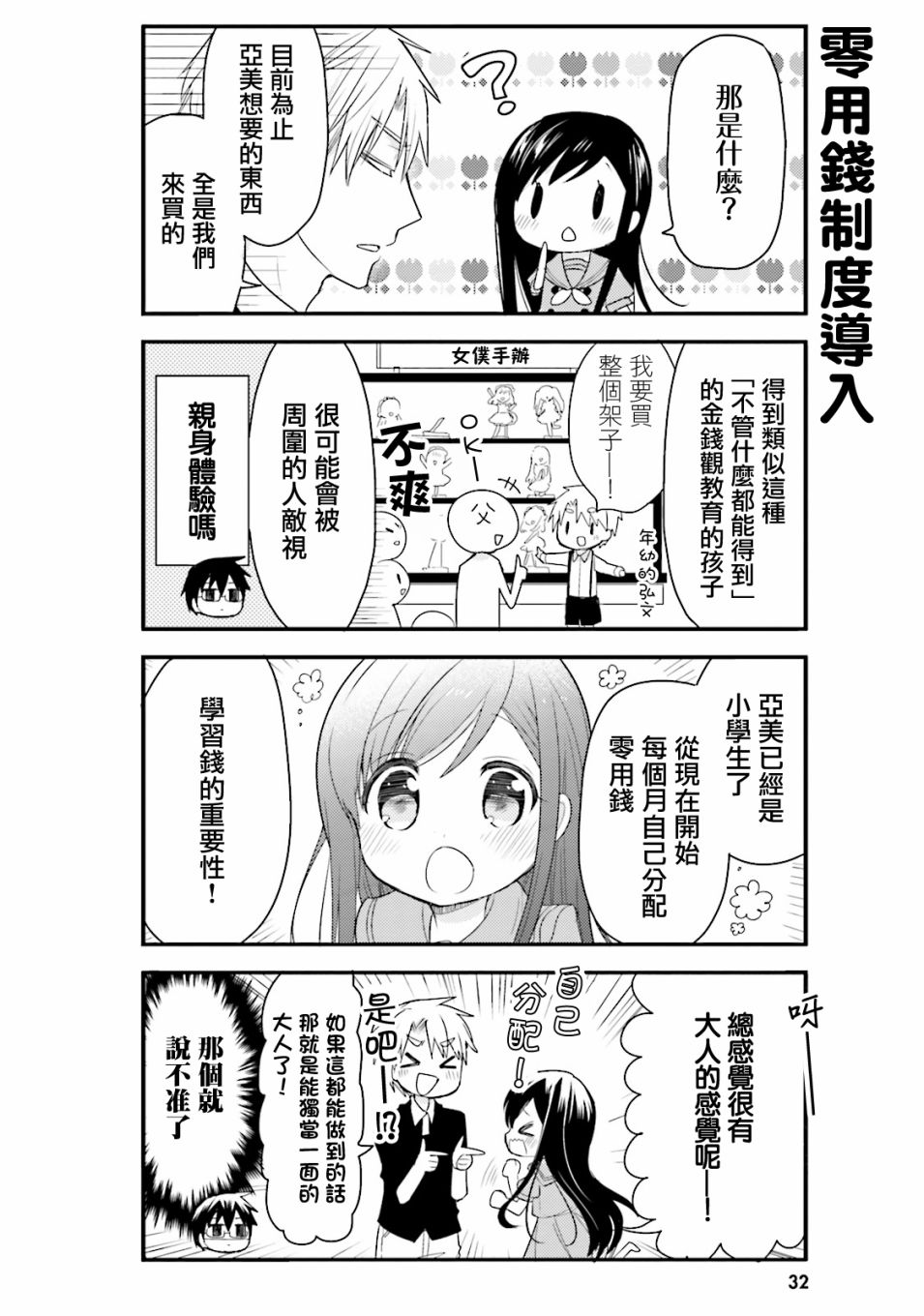 第24话1
