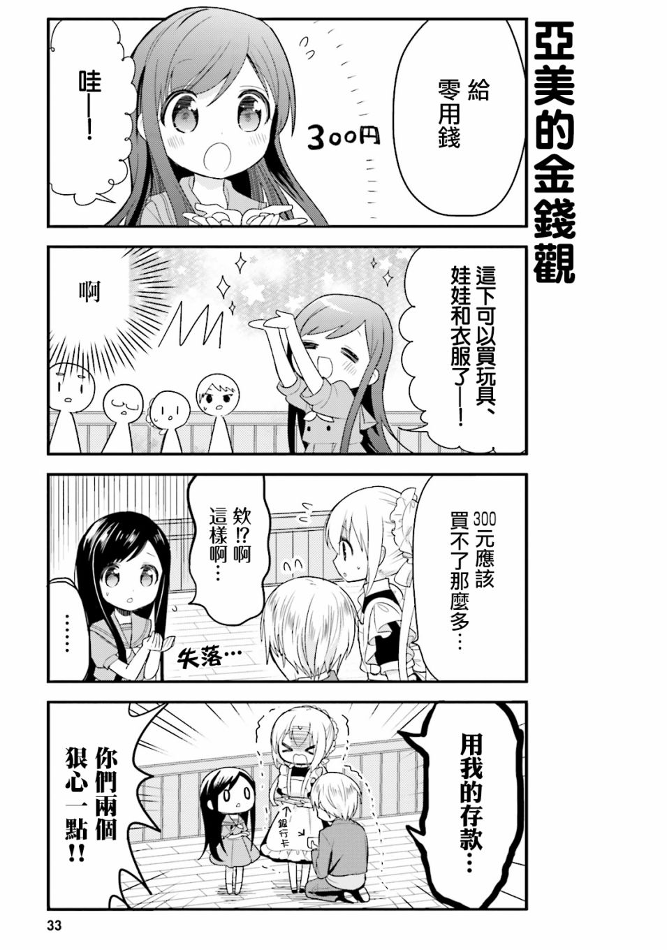 第24话2