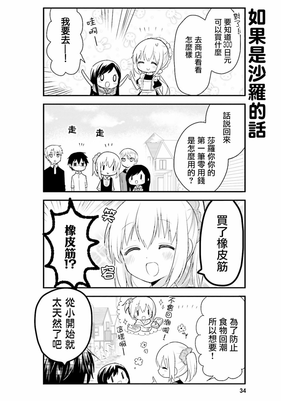 第24话3