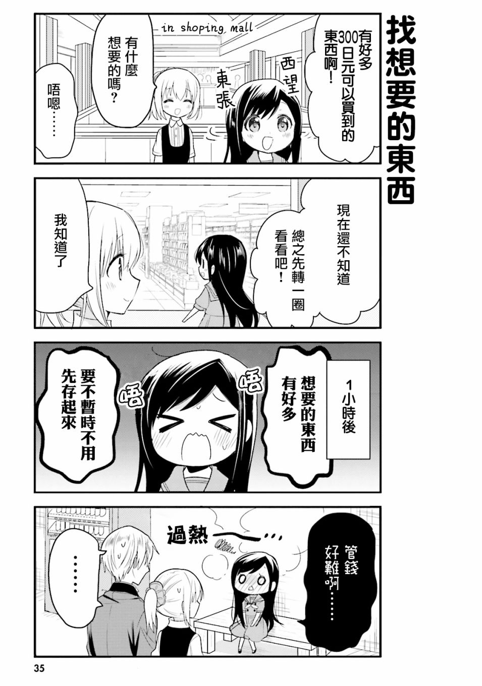 第24话4