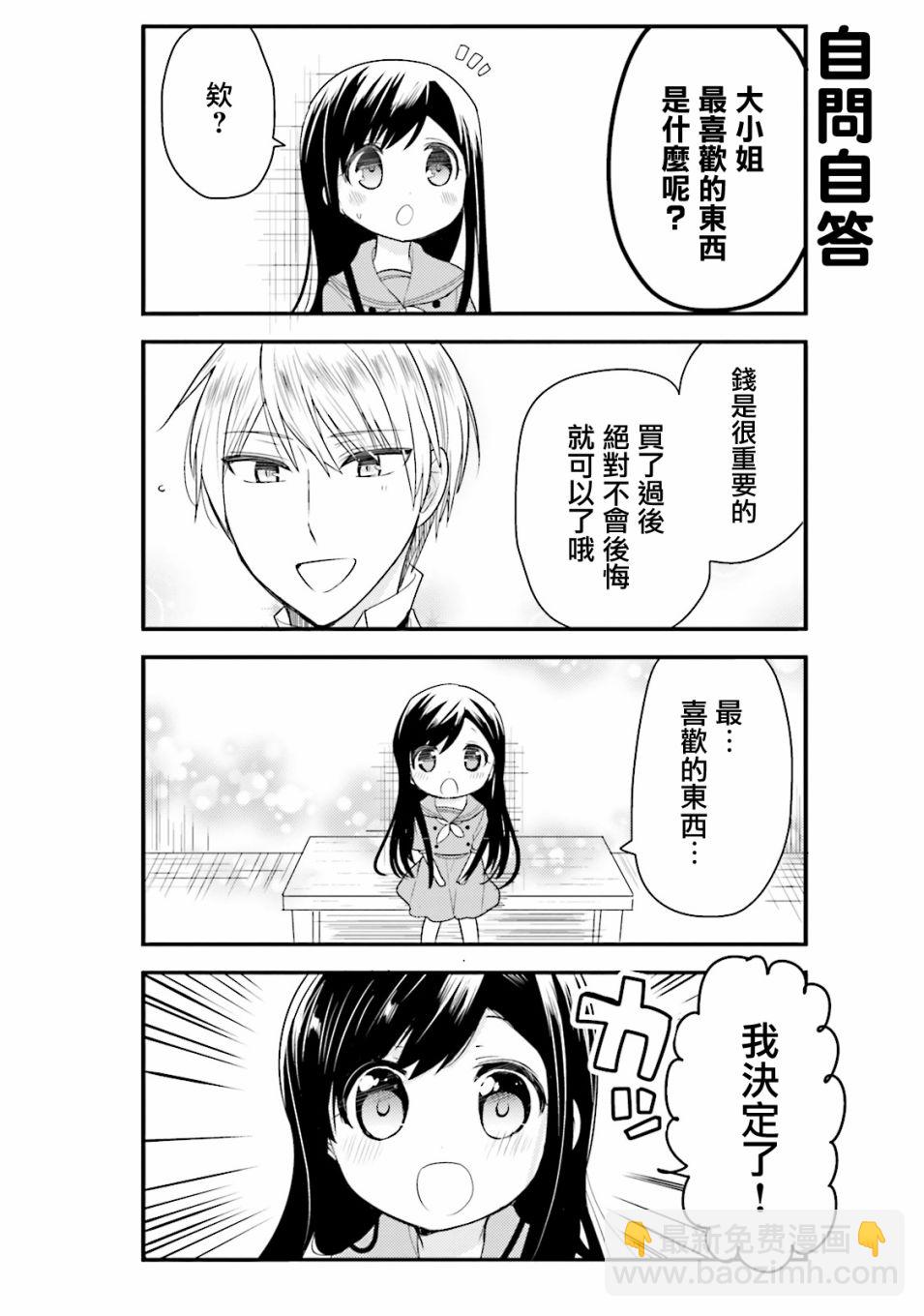 第24话5