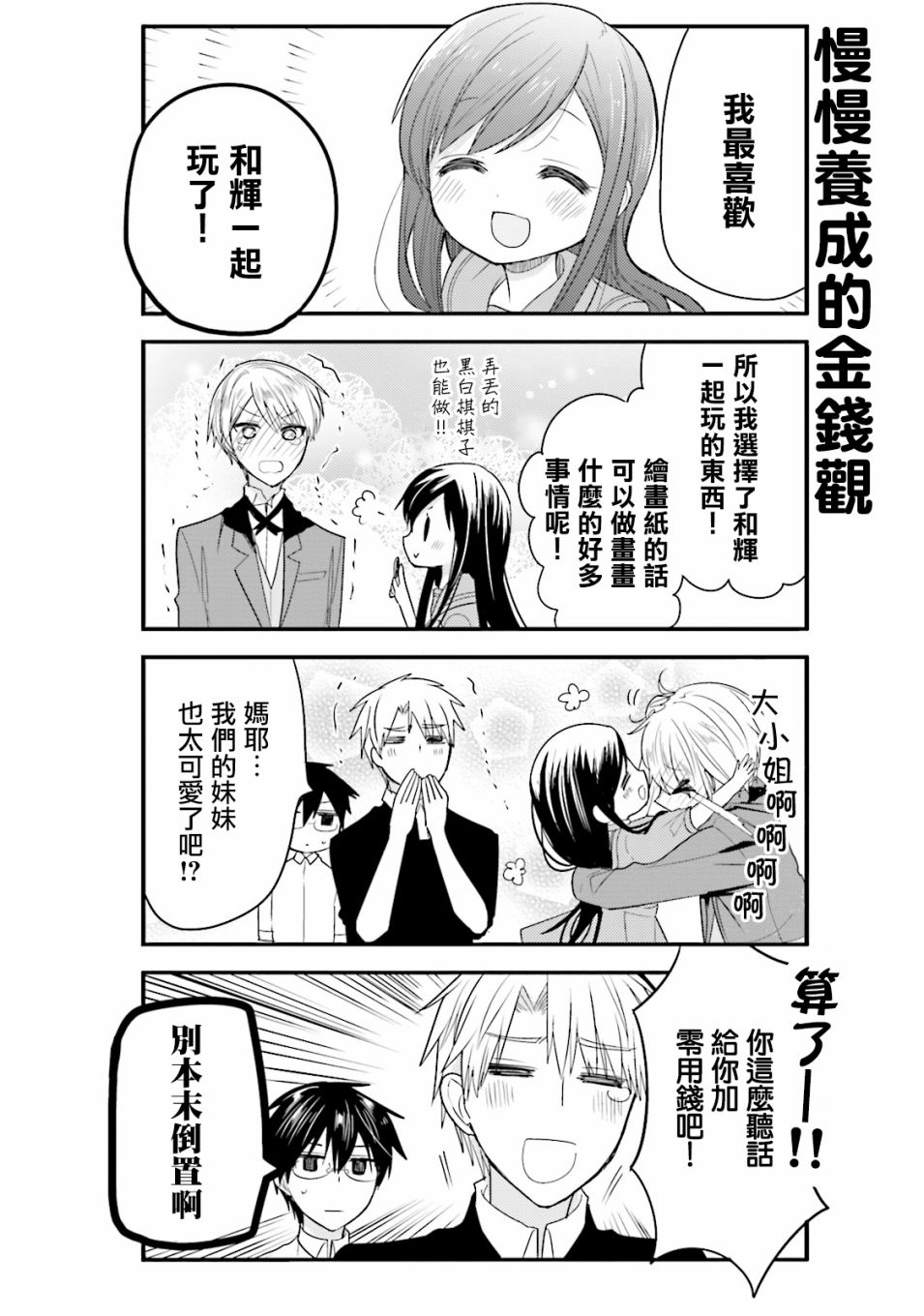 第24话7
