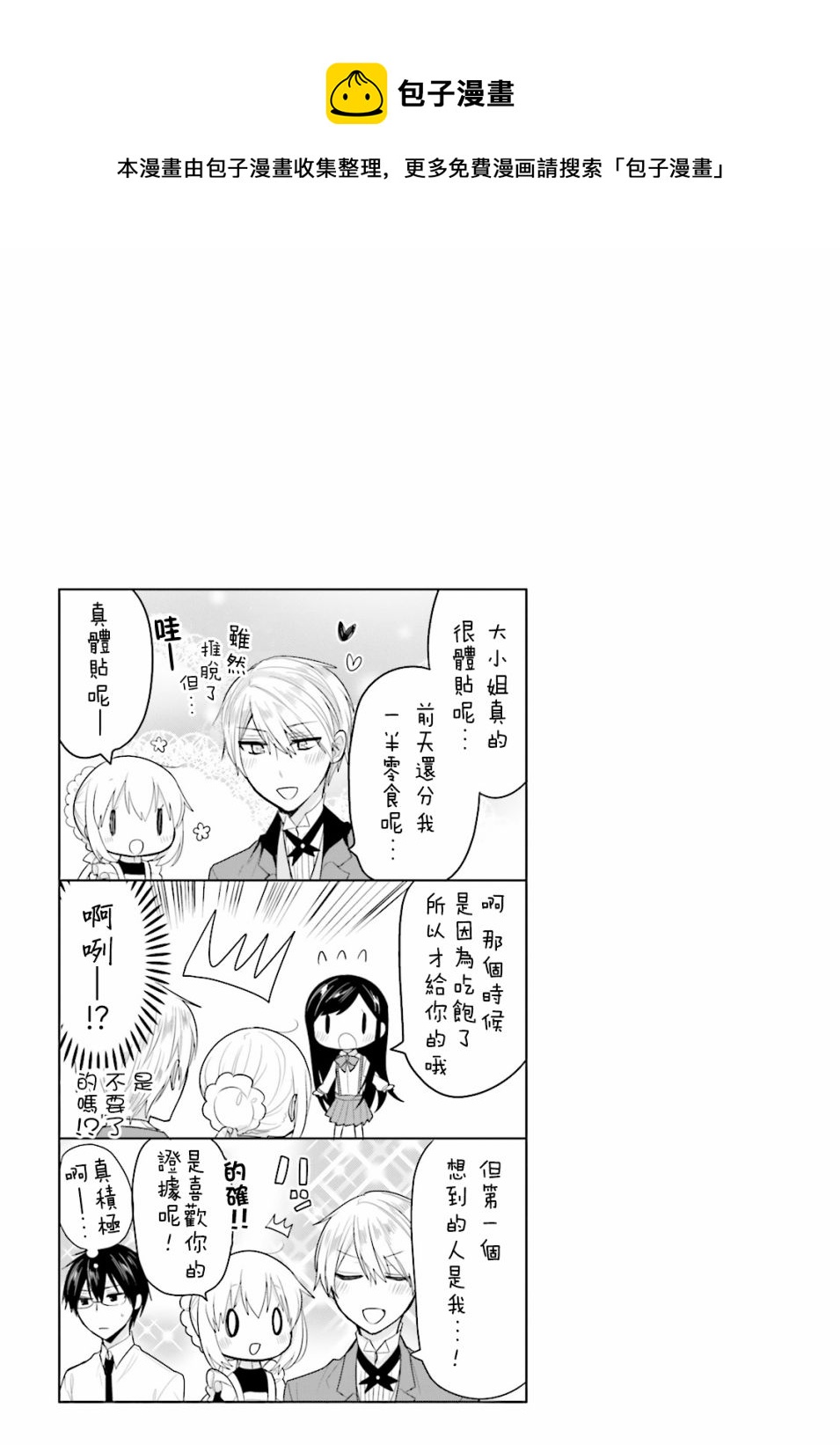 第24话8