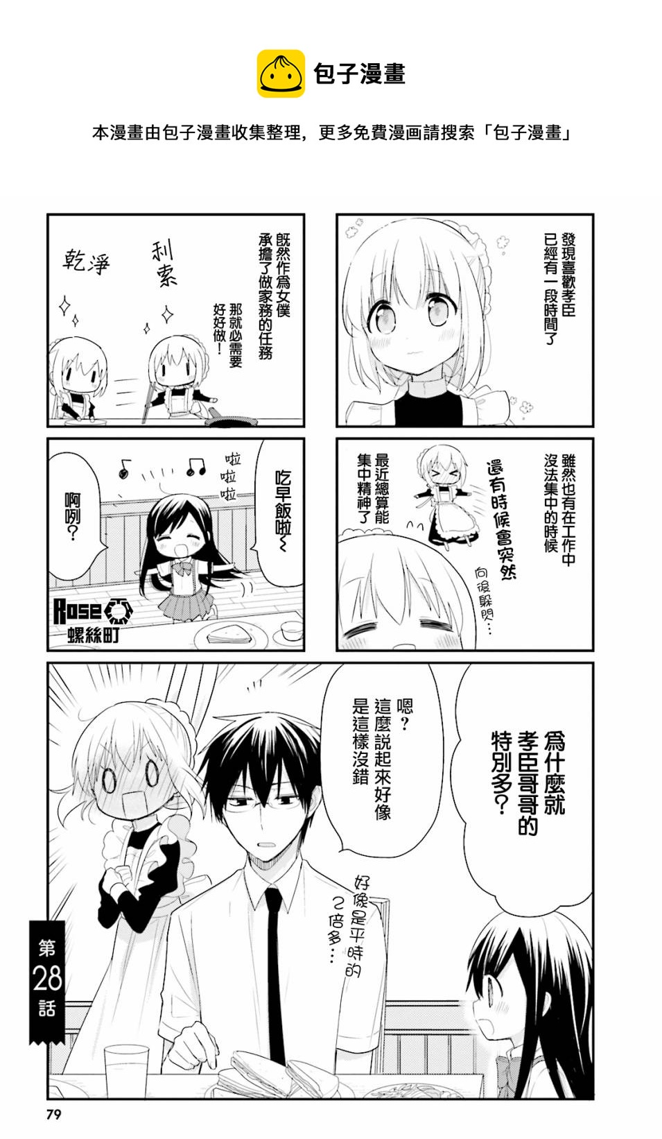 第28话0