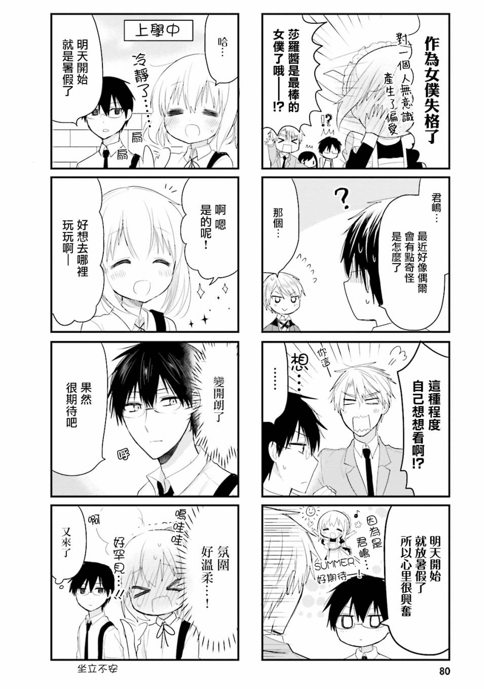 第28话1