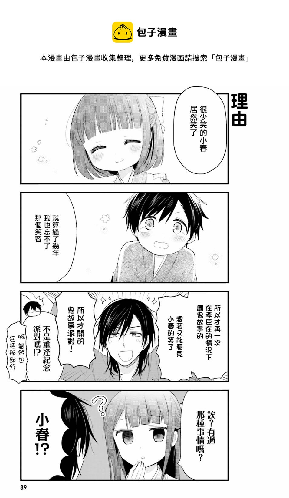 第28话10