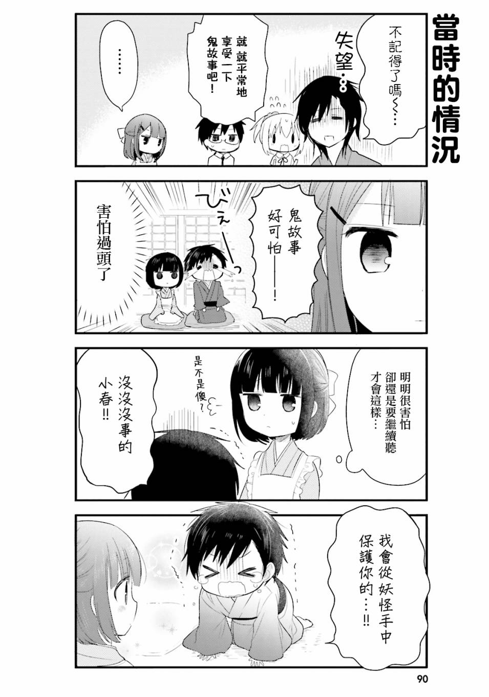 第28话11