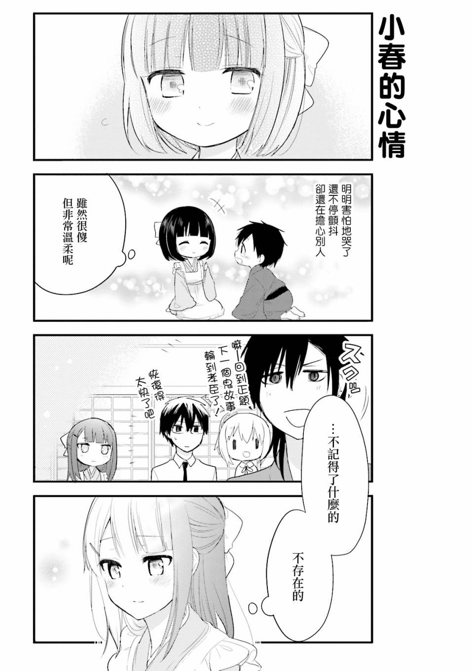 第28话12