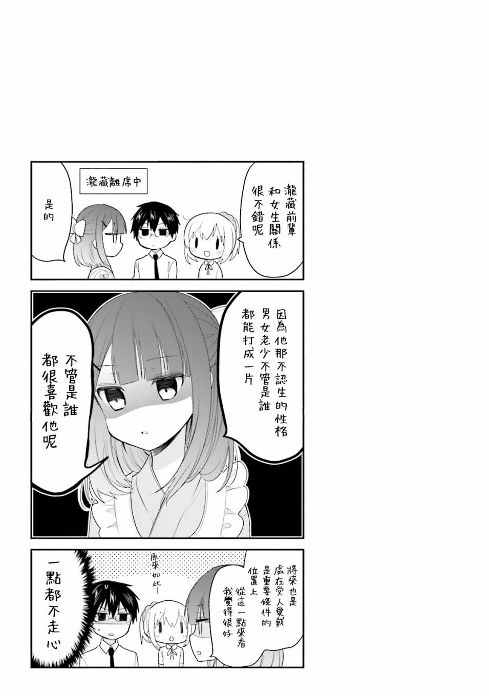 第28话14