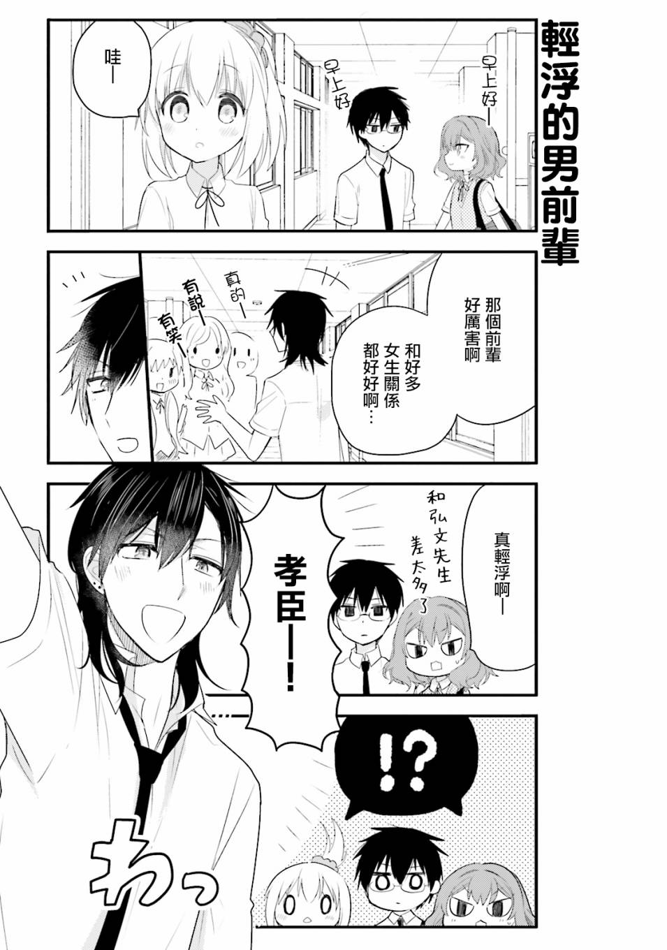 第28话2