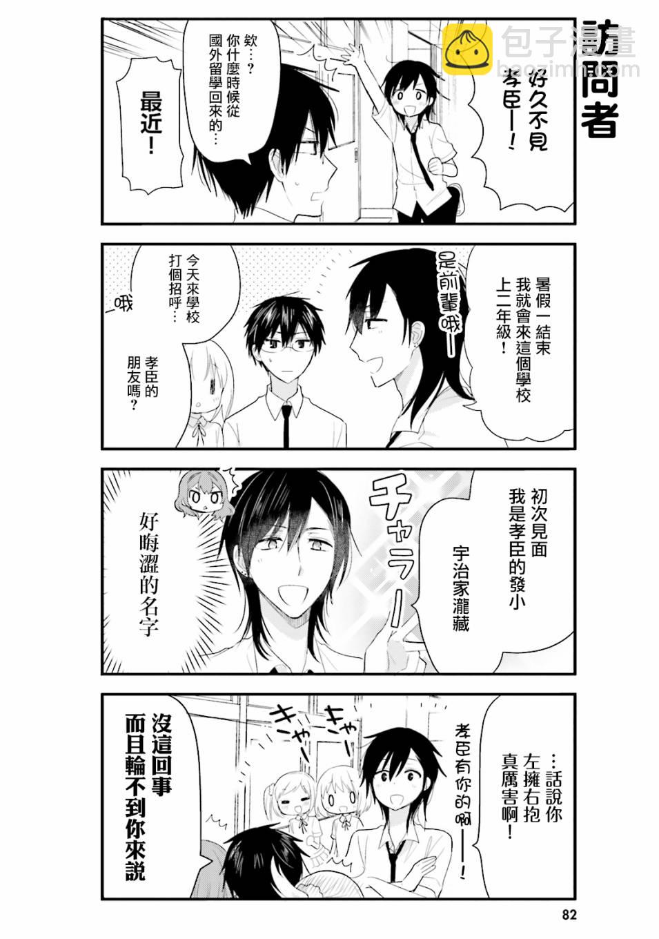 第28话3