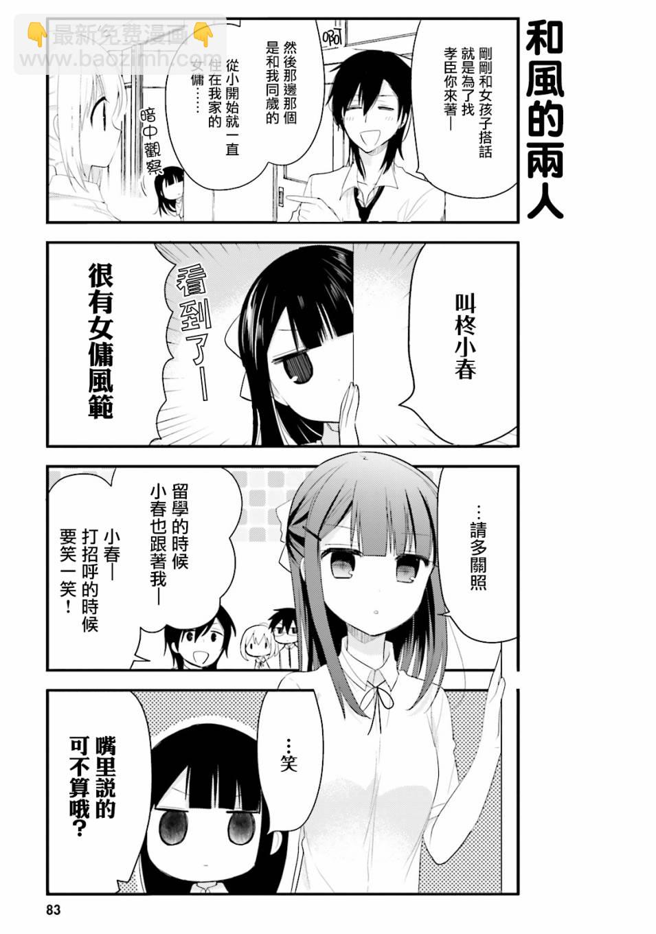 第28话4