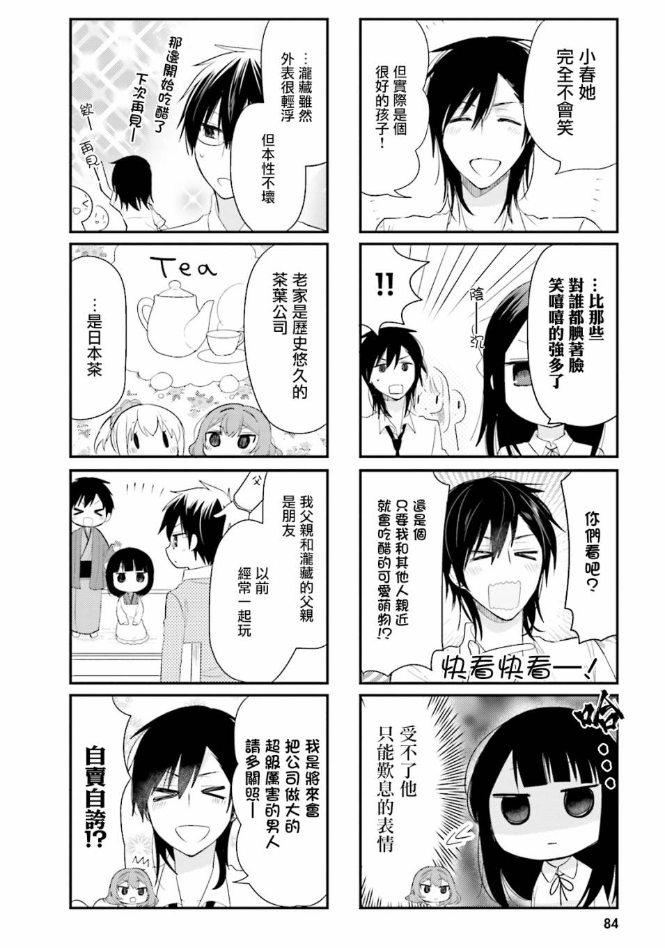 第28话5