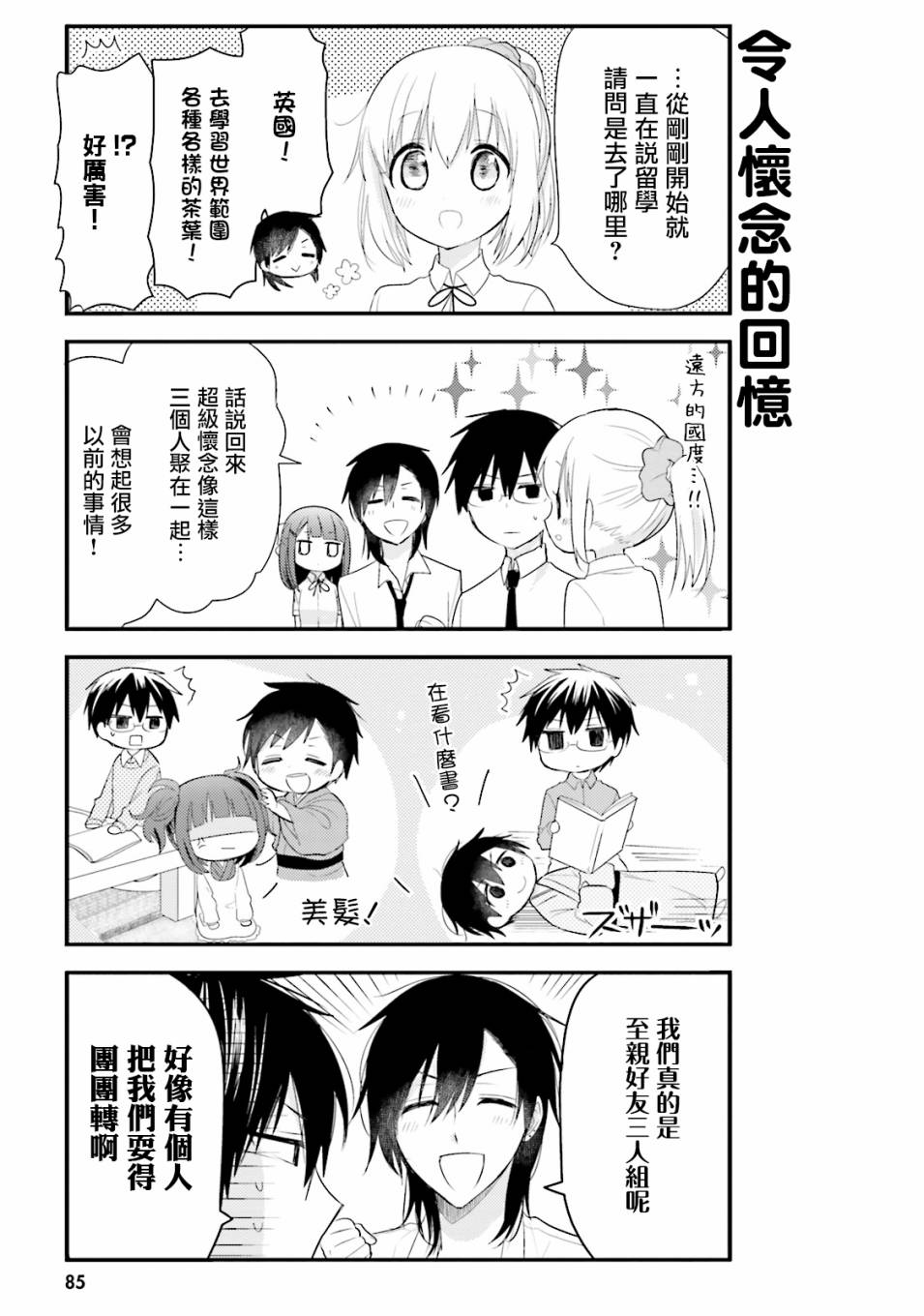 第28话6