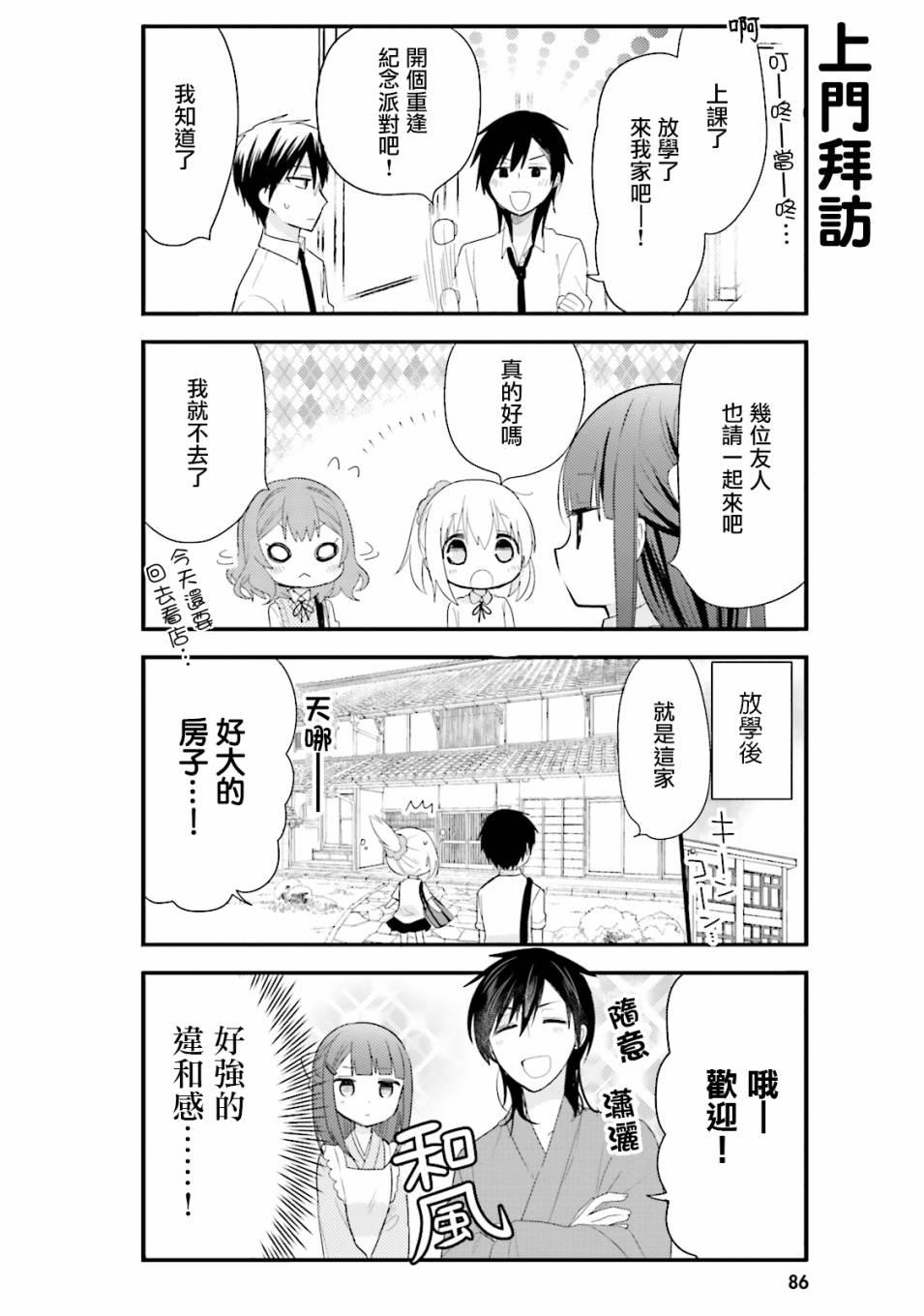 第28话7