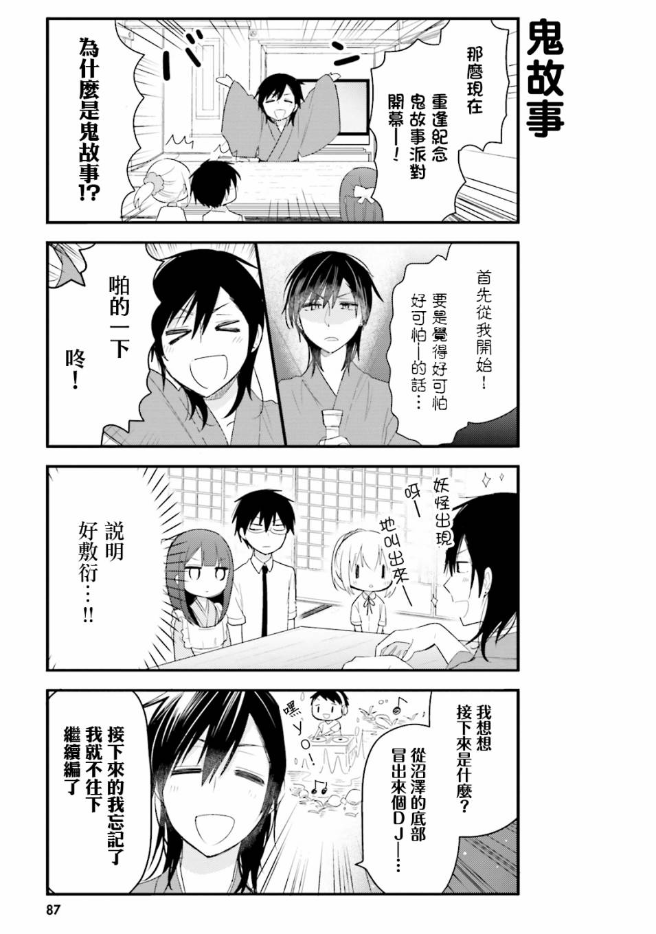 第28话8