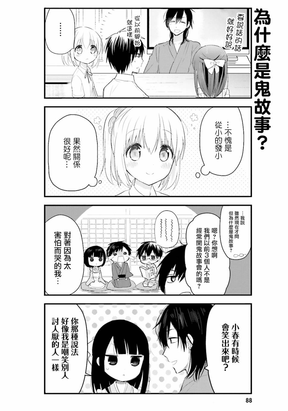 第28话9