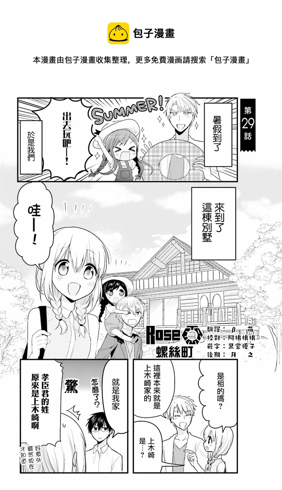第29话0