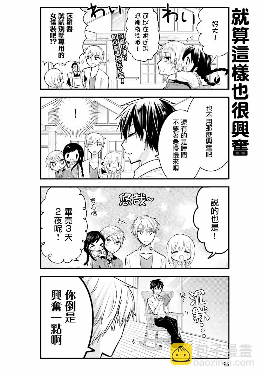 第29话1