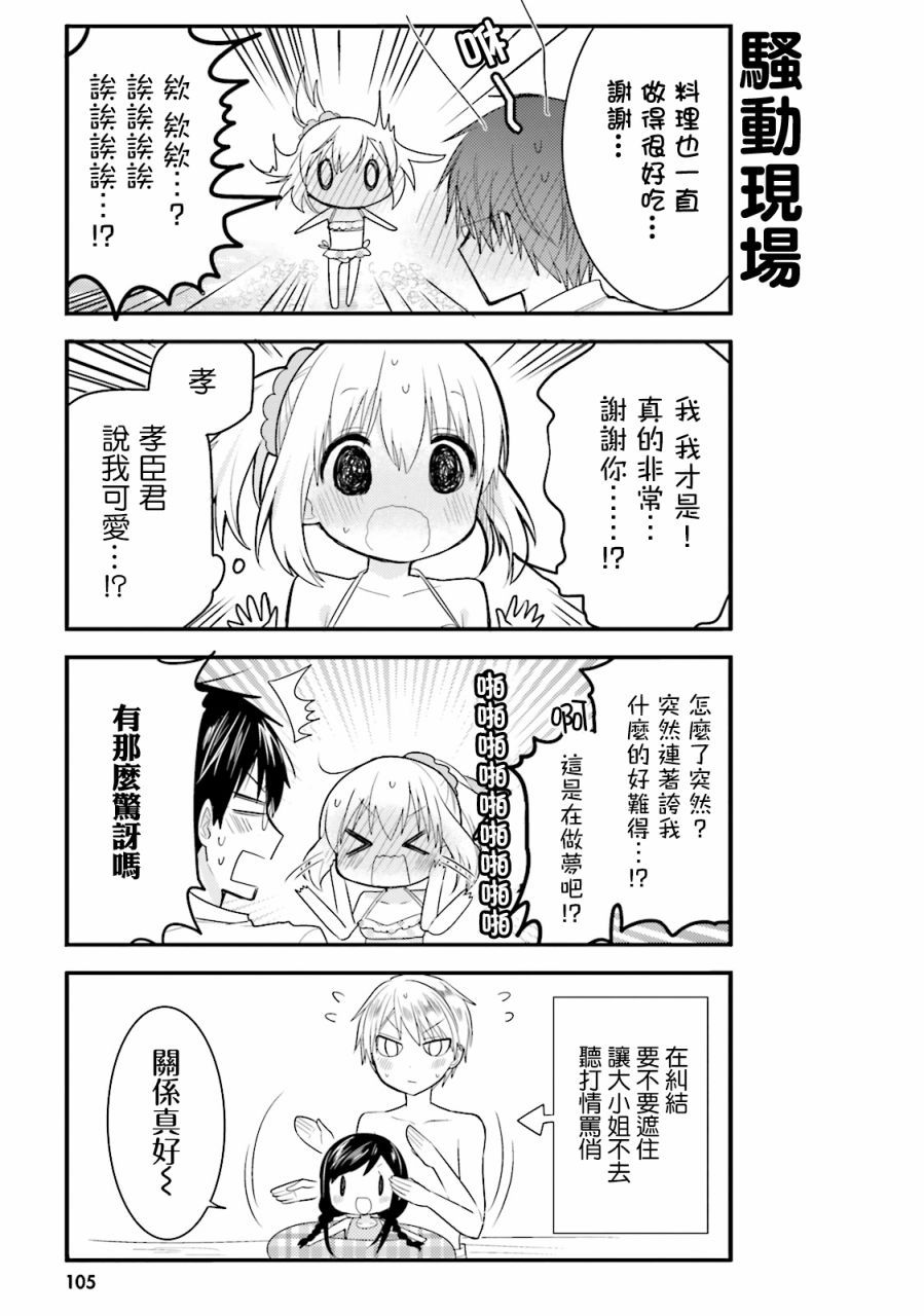 第29话10