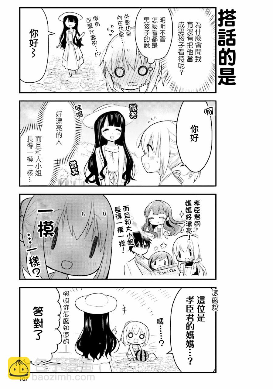 第29话12