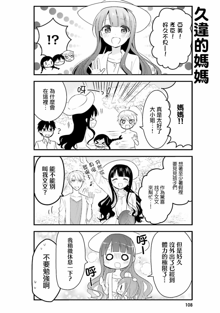 第29话13