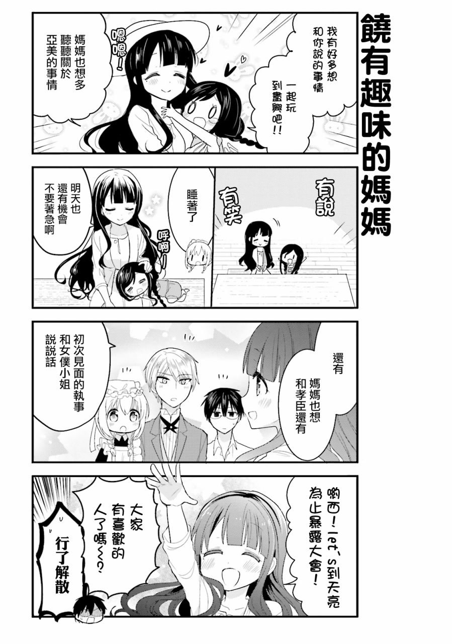 第29话14