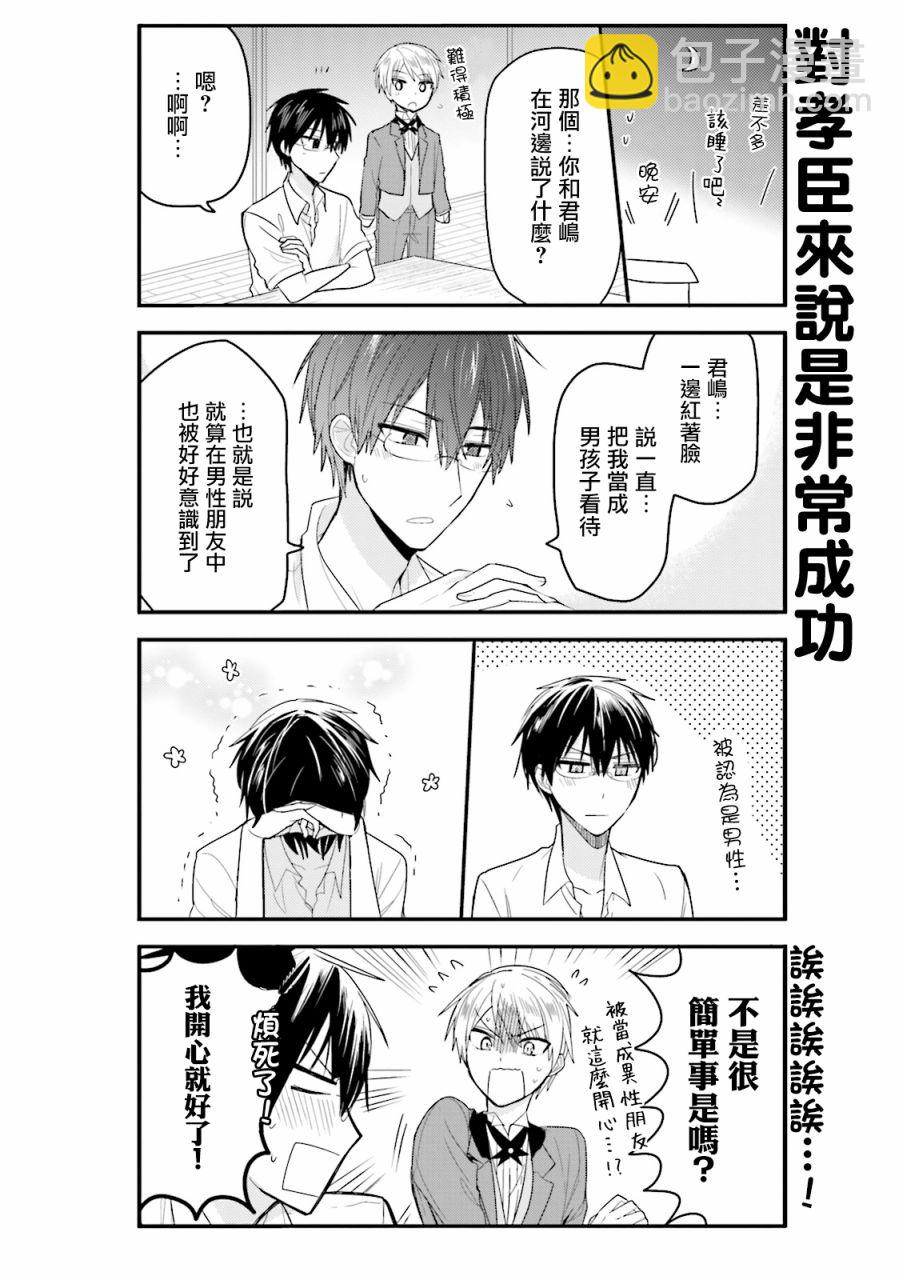 第29话15