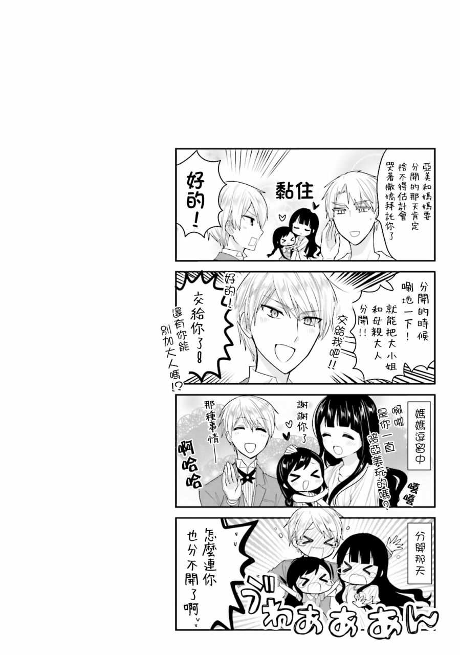 第29话17