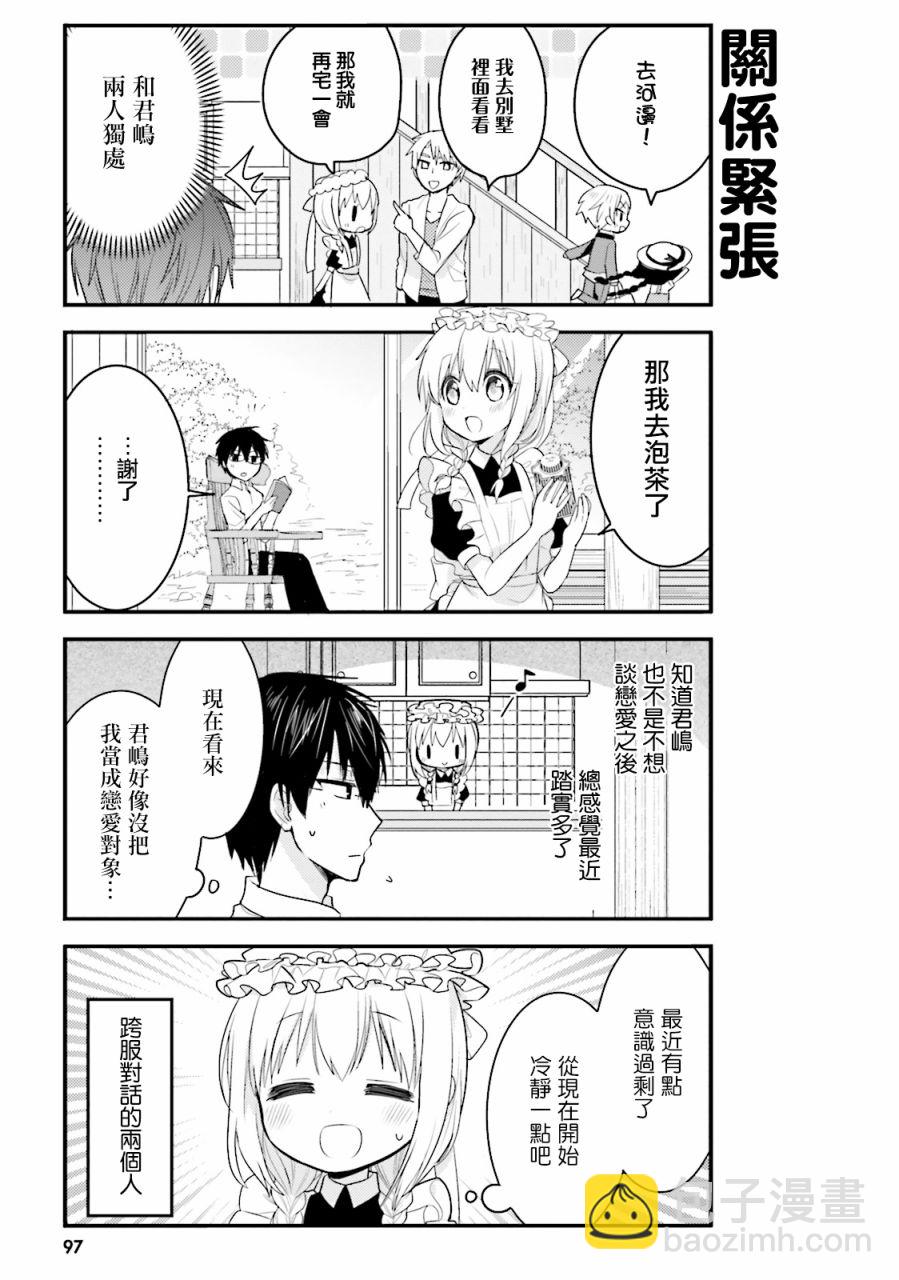 第29话2