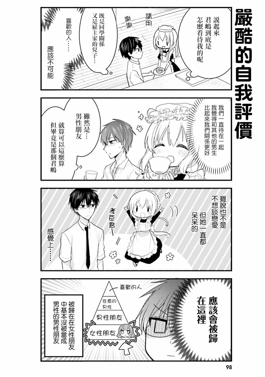 第29话3