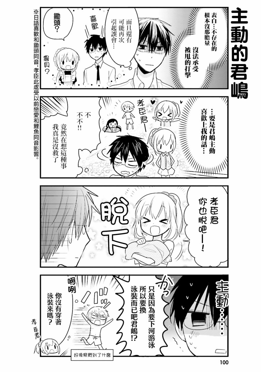 第29话5
