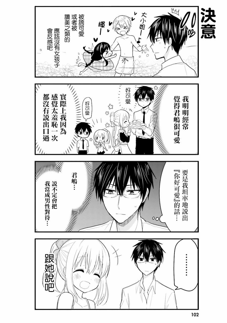 第29话7