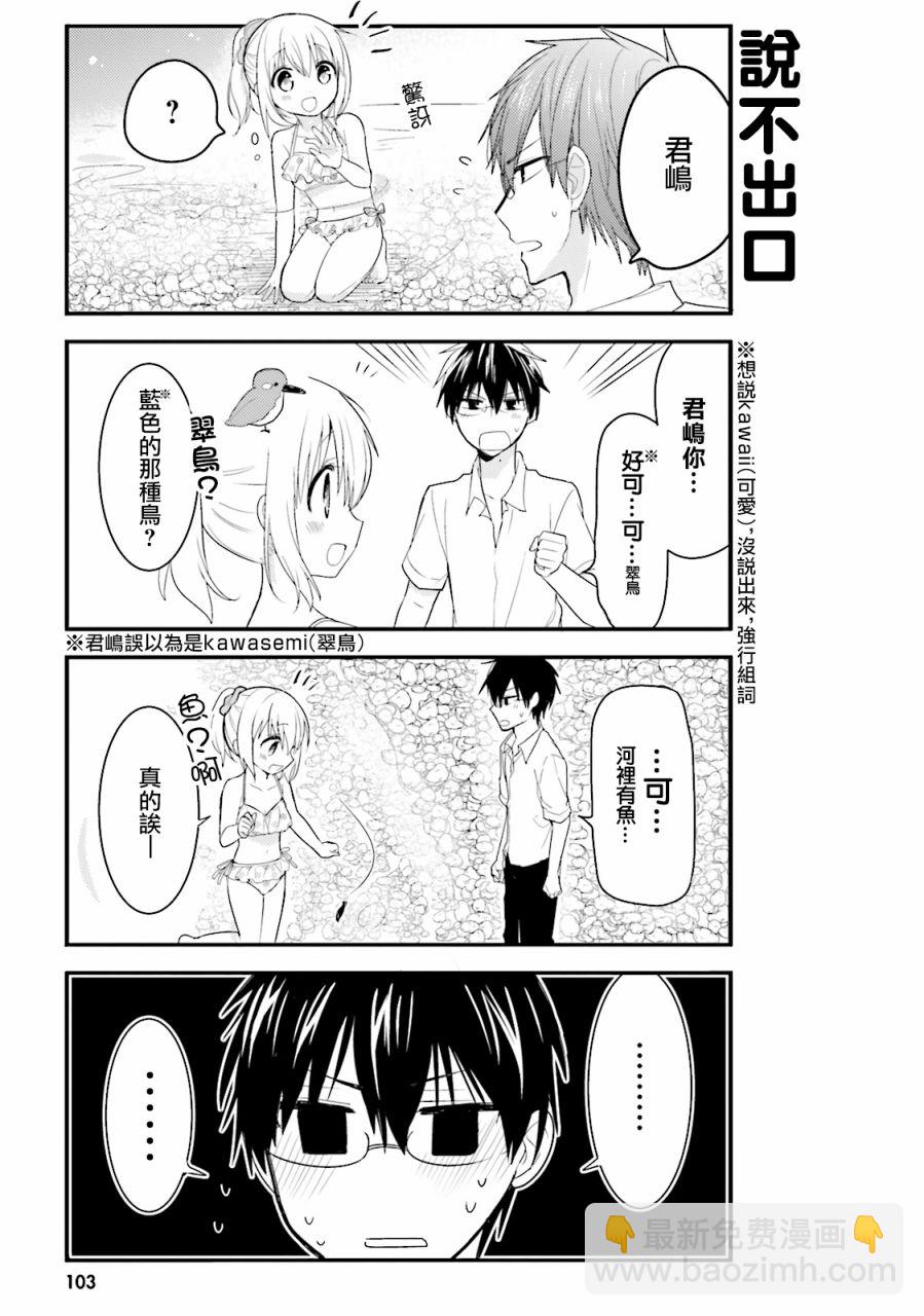 第29话8