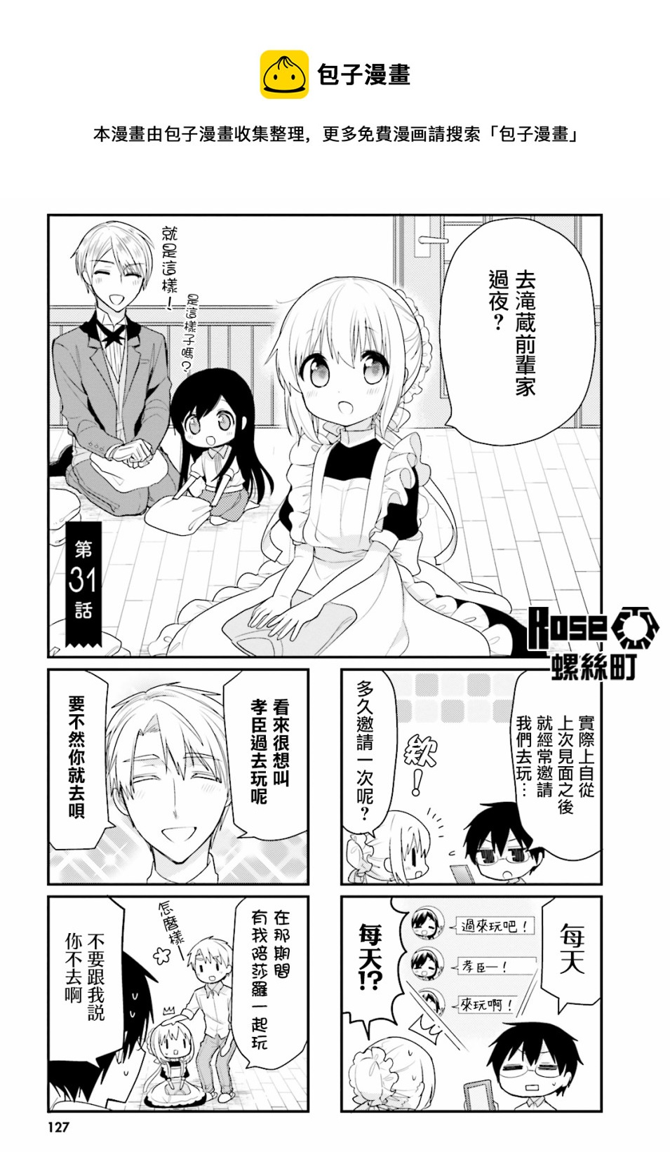 第31话0