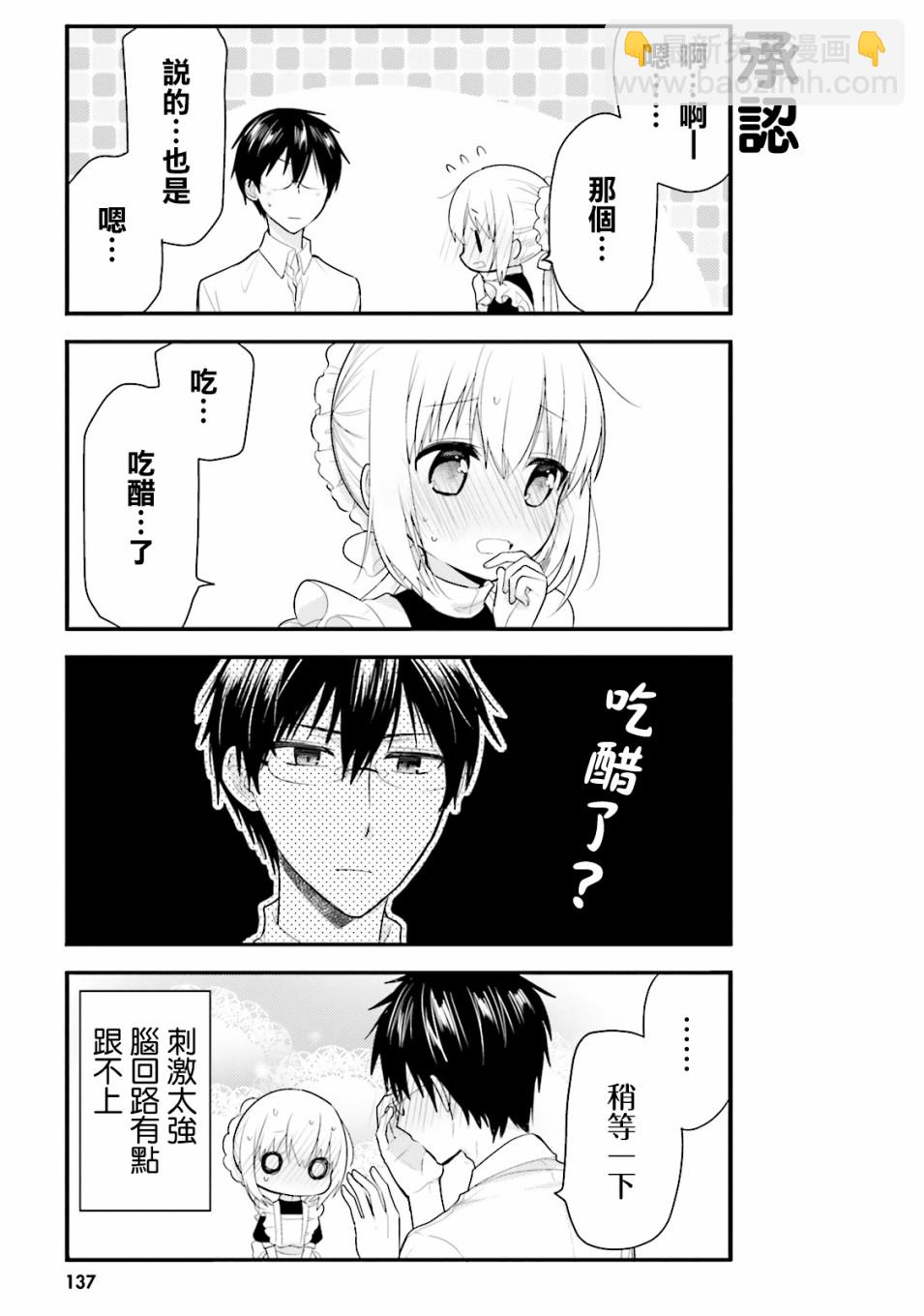 第31话10