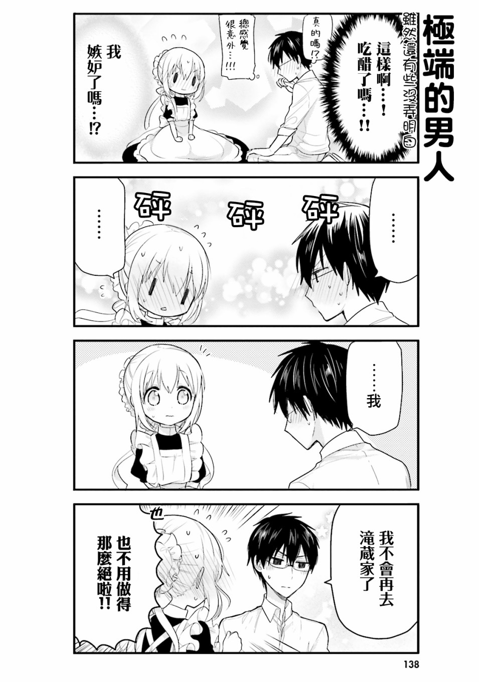 第31话11