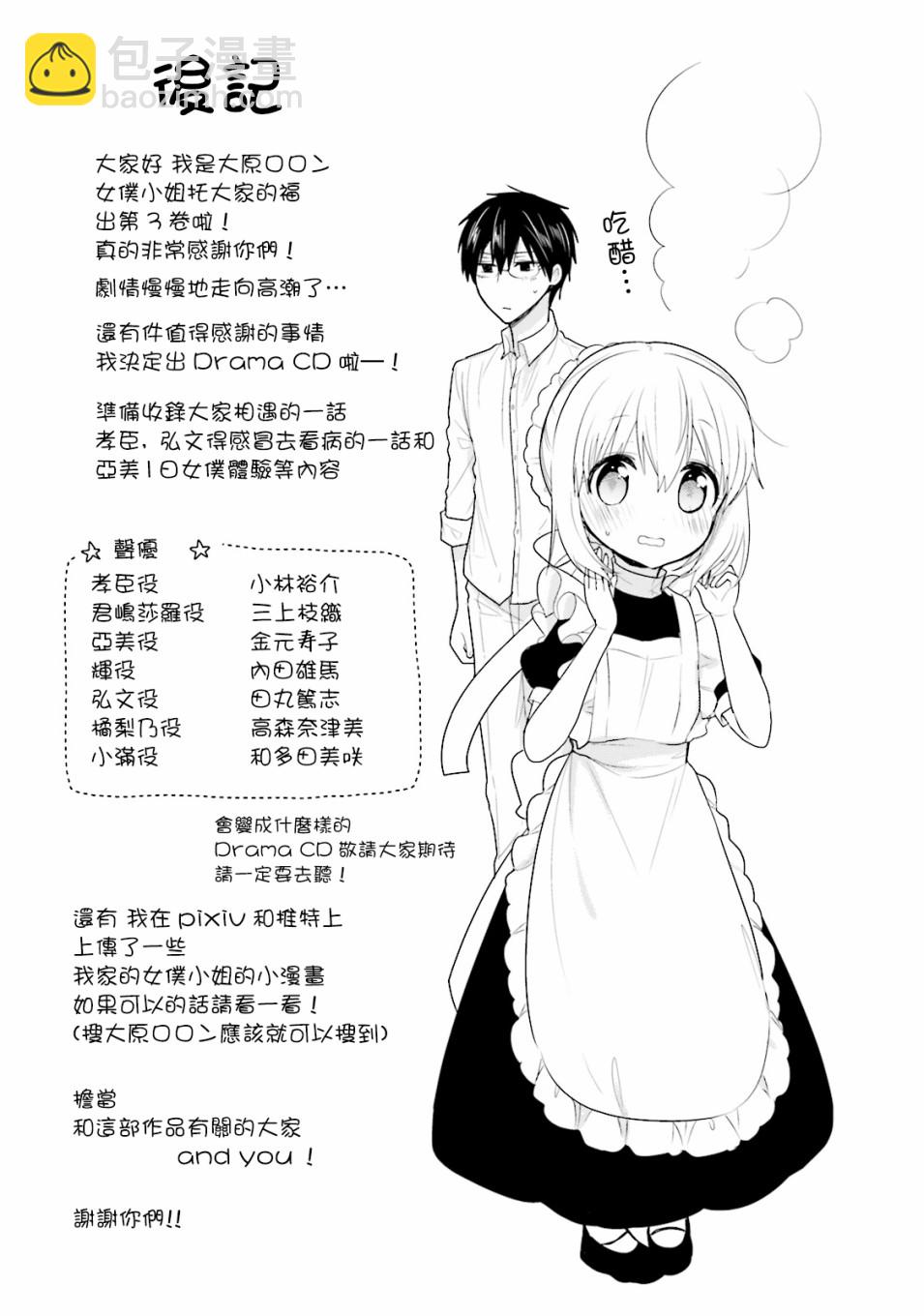 第31话12