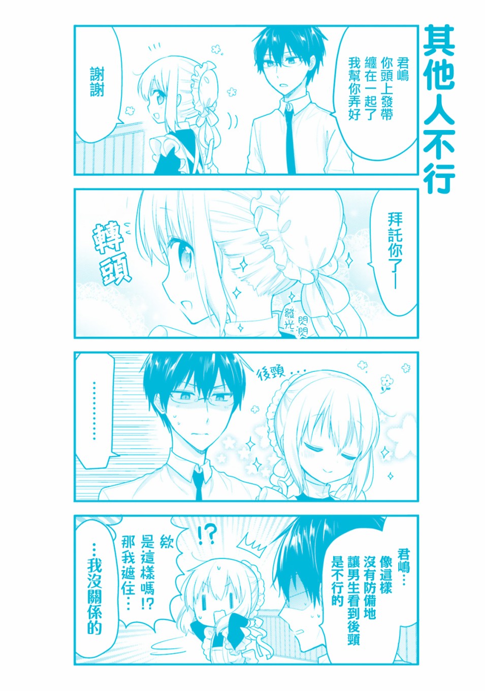 第31话15
