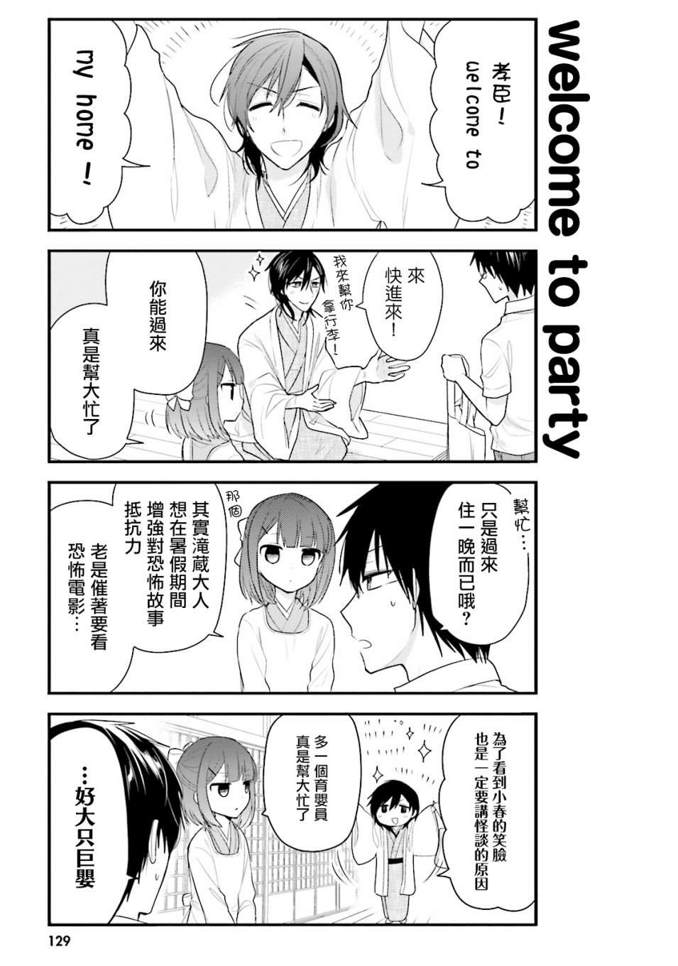 第31话2