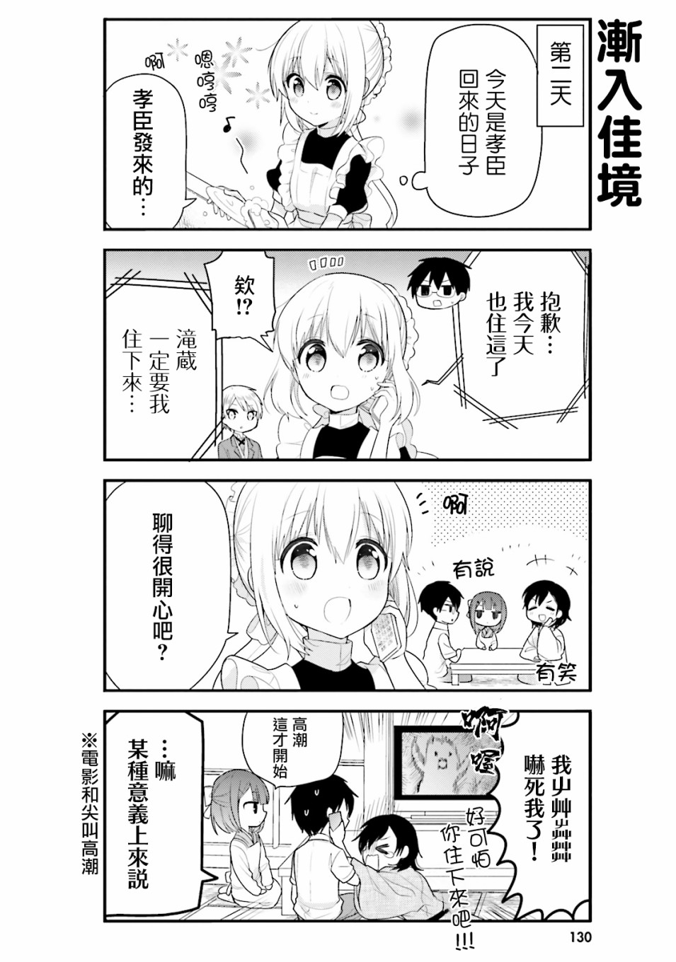 第31话3