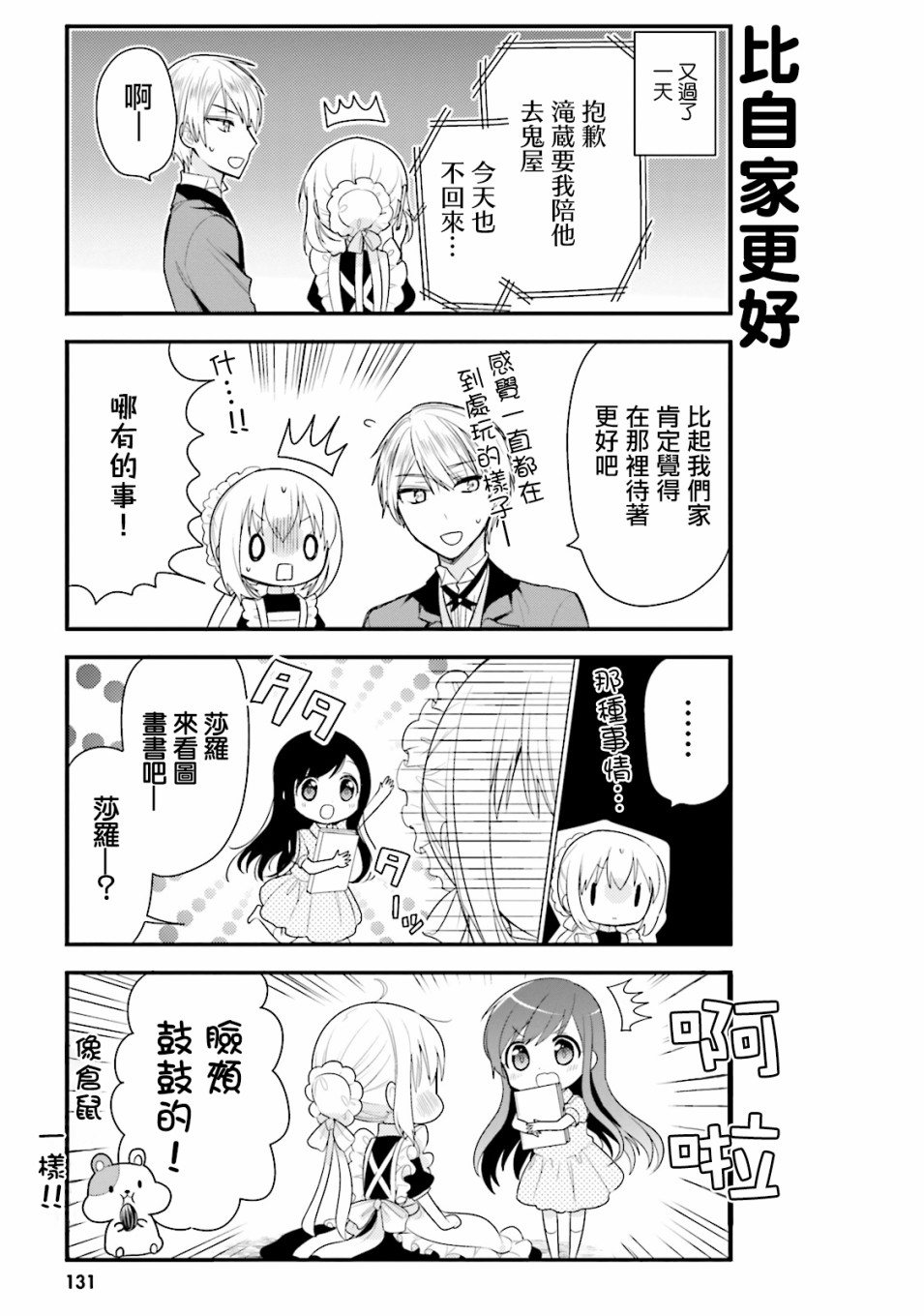 第31话4