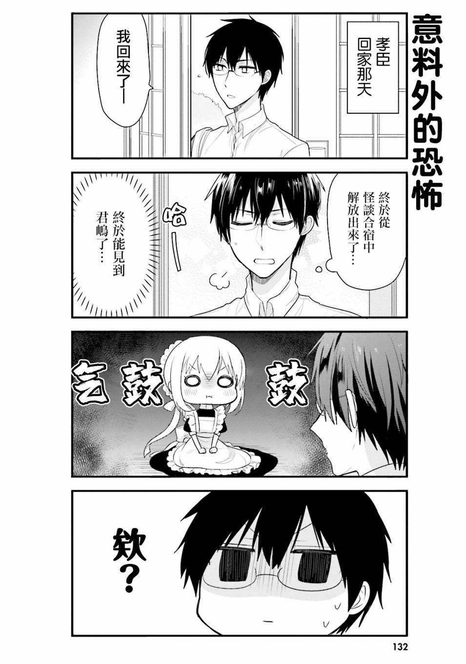 第31话5