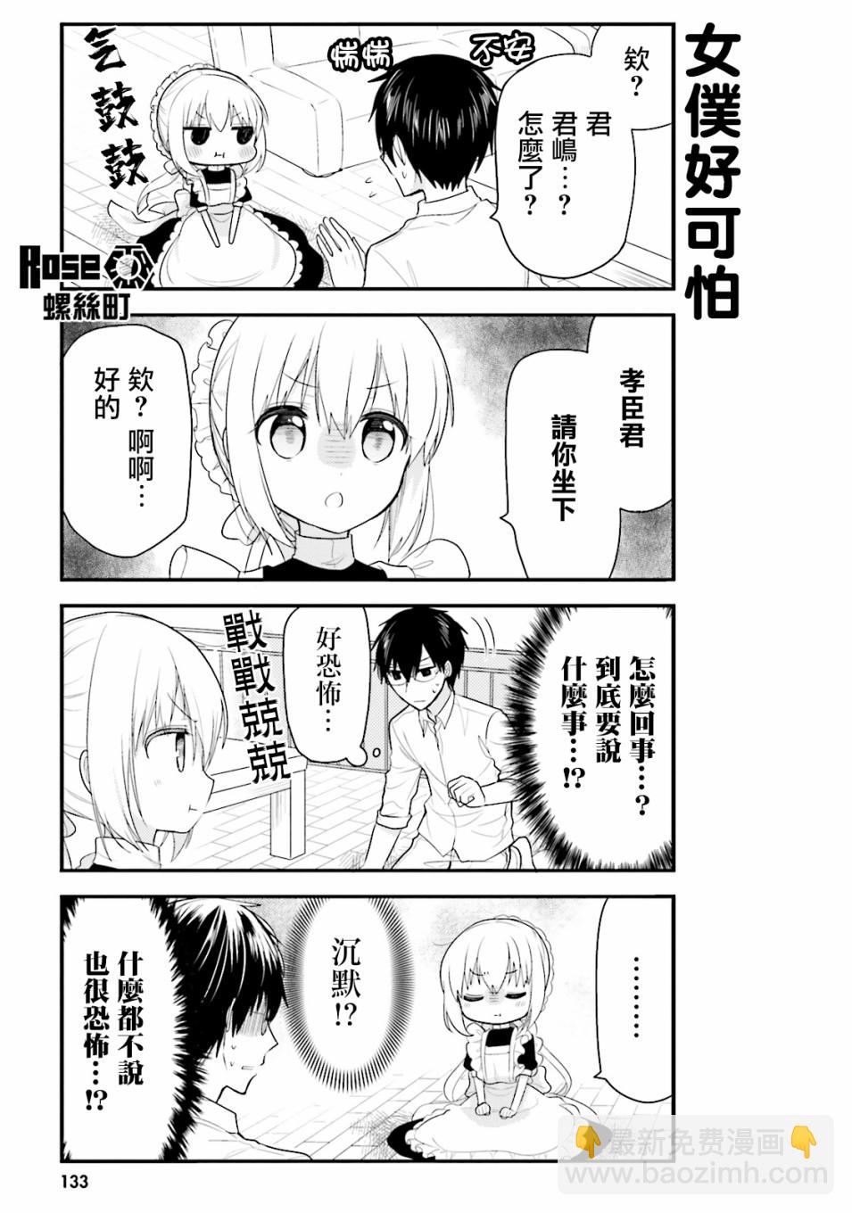 第31话6